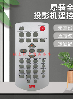原装全新 3M投影机 投影仪EL20X EL30X EL36X EL40X SCP30X遥控器