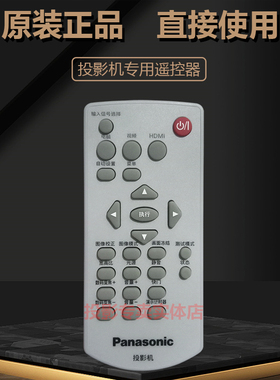 原装 松下投影机PT-WZ4000 PT-WZ4001 PT-WZ4301 PT-XW400C遥控器
