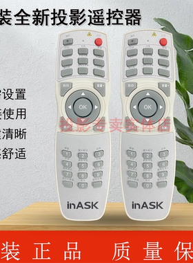 原装全新inask英士投影机/仪IN900XH X9900H PW750H PW751H遥控器