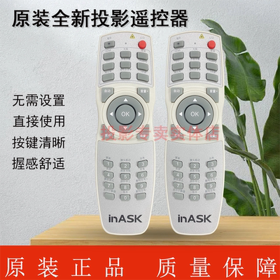 原装全新inask英士投影机/仪W9600H PW700H PW701H PW703H遥控器