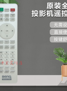 原装全新明基投影机AK860N H9101 HT1075 HT1085ST HT2050A遥控器