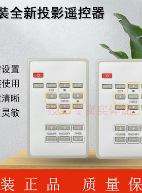 原装全新三菱MITSUBISHI投影机/仪EW230ST EX321UST EX200U遥控器