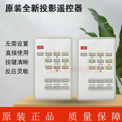 原装全新三菱MITSUBISHI投影机/仪 GX328A XD90U XD95U 遥控器