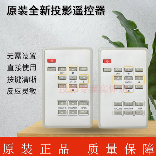 原装全新三菱MITSUBISHI投影机/仪 GX328A XD90U XD95U 遥控器