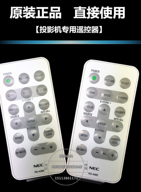 全新 InFocus富可视投影机遥控器X9 X15 X6 X7 X815遥控器RD-436E