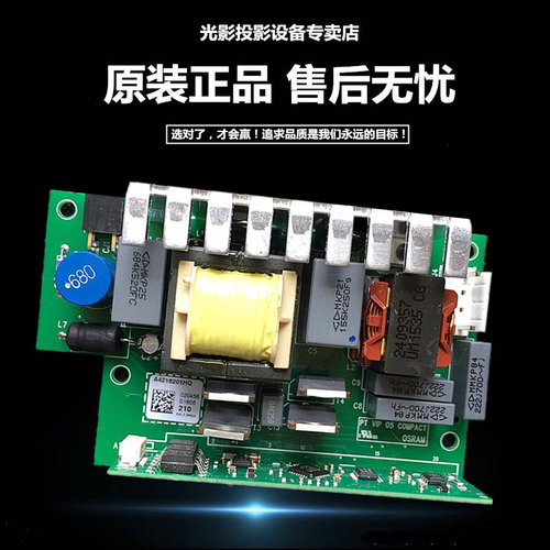 全新 优派VIEWSONIC投影机灯电源 VS15872 VS15873 PJD5151灯电源