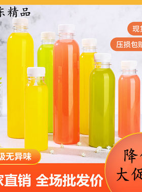 透明塑料瓶果汁瓶饮料瓶矿泉水瓶