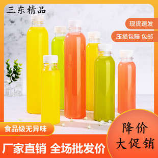 透明塑料瓶食品级矿泉水瓶空瓶一次性饮料瓶奶茶酵素瓶网红果汁瓶