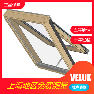 ATE 阳光房地下室上悬窗 VELUX 威卢克斯电动窗 标配雨感纱窗