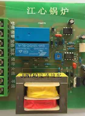 江心锅炉电路板全自动加水6KW~36KW电加热蒸汽发生器线路板控制板