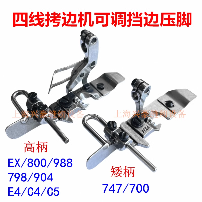 杰克四线拷边机上领上腰压脚锁边机上松紧腰挡边压脚中分定规压脚