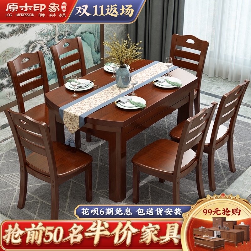 实木餐桌椅组合折叠一桌六椅吃饭桌子小户型带转盘圆桌饭桌