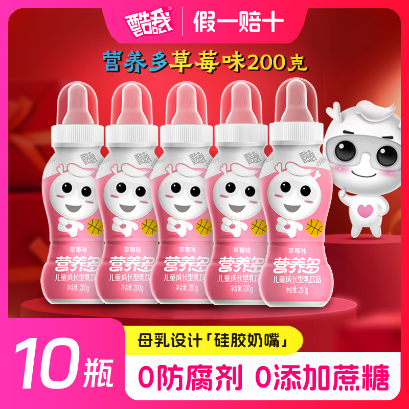 营养多奶嘴款200g*10瓶盒装