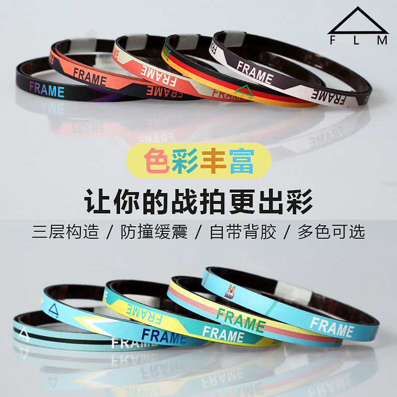 FLM弗雷姆乒乓球碳纤维护边乒乓球拍边保护条防撞防磕碰碳素护边,运动/瑜伽/健身/球迷用品,乒乓套胶/海绵/单胶片,淘宝优惠券,粉丝福利购,淘宝优惠卷