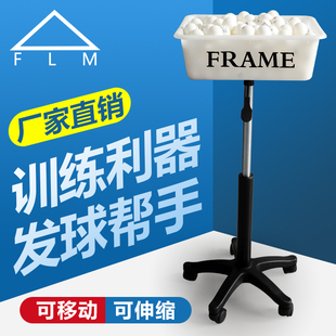 弗雷姆乒乓球盆发球盆放球多球盆可升降多球筐多球框便携移动