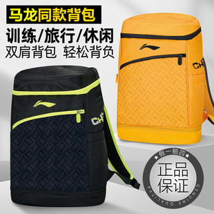李宁乒乓球双肩背包新款国家队专用训练包专业运动包大容量收纳包