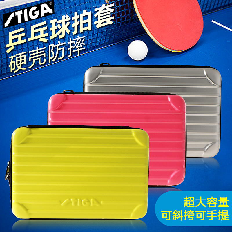 STIGA斯帝卡斯蒂卡乒乓球拍套包乒乓球包运动包方形拍包正品