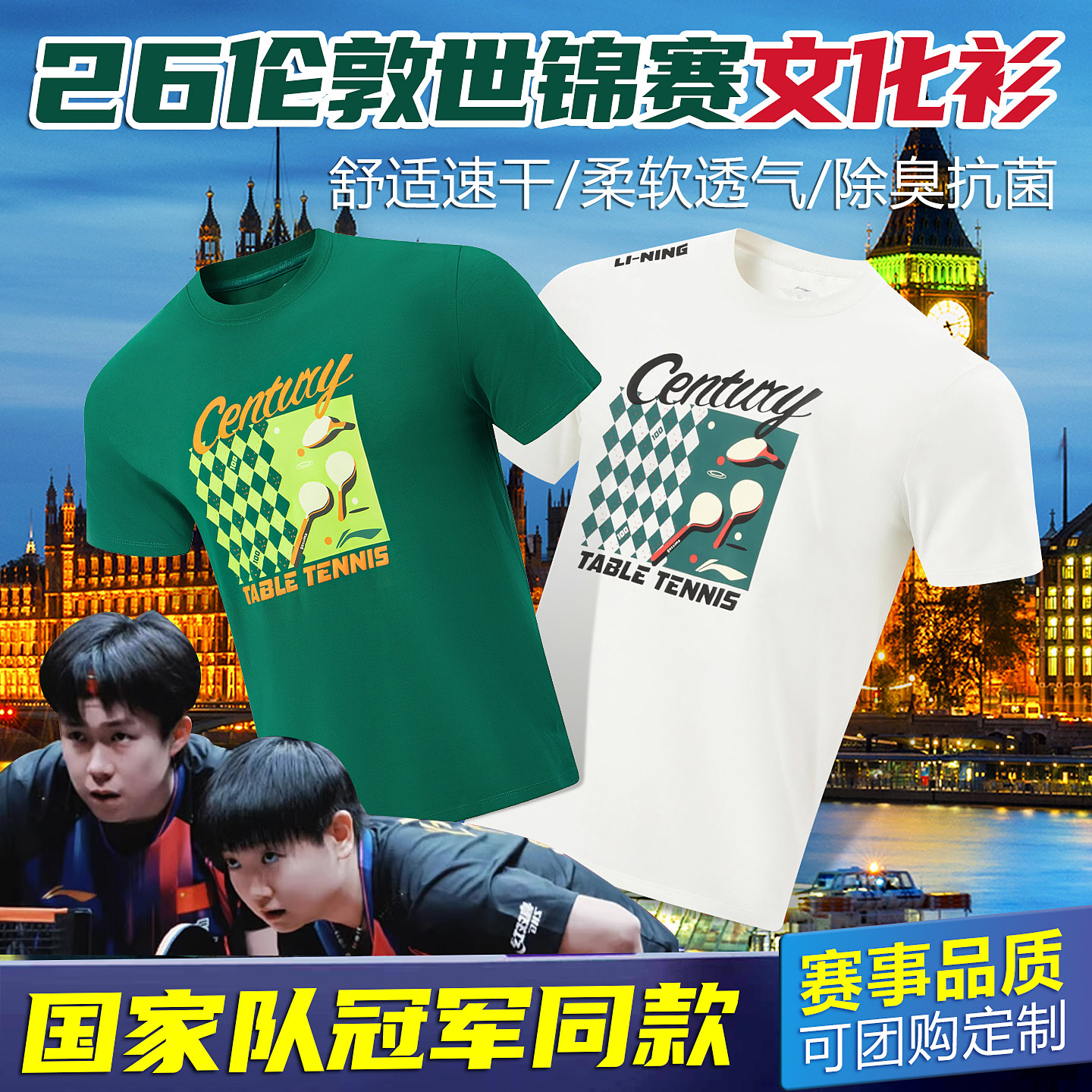 李宁文化衫吸湿速干休闲运动乒乓球服国家队训练服透气T恤定制diy图片