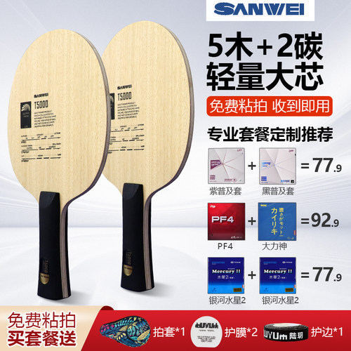 T5000三维7层碳素训练底板