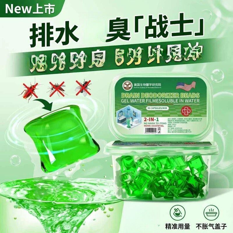 官方正版】卫生间厕所马桶地漏下多用途清洁剂
