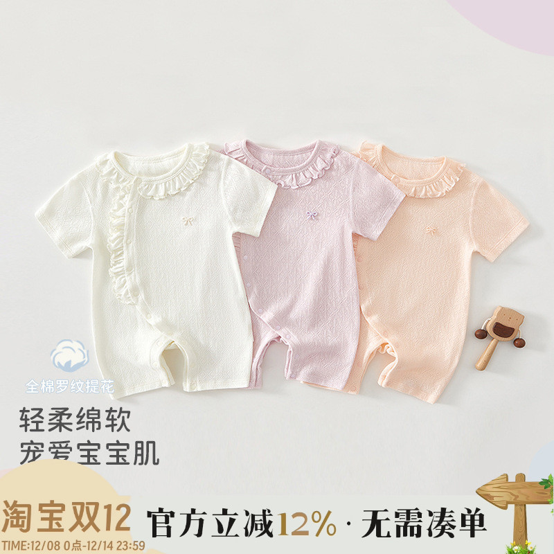 新生婴儿儿衣服夏季薄款短袖连体衣哈衣爬服男女宝宝夏装无骨纯棉