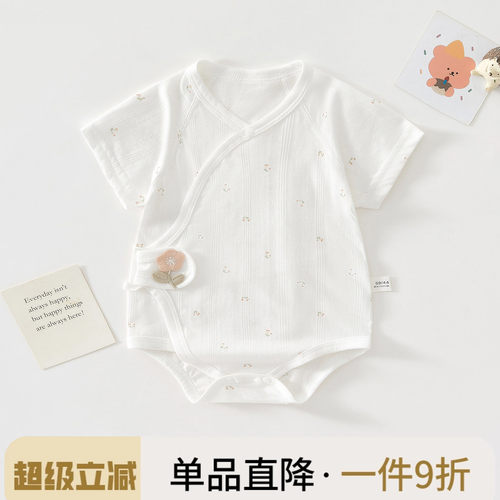 婴儿夏季包屁衣夏款薄款新生儿衣服连体宝宝睡衣三角哈衣纯棉夏装