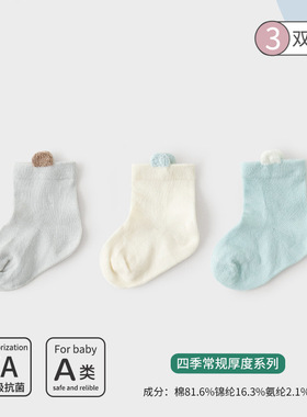 新生婴儿儿袜子春秋款初生婴儿短筒袜子0-3月宝宝月子袜棉袜四季2