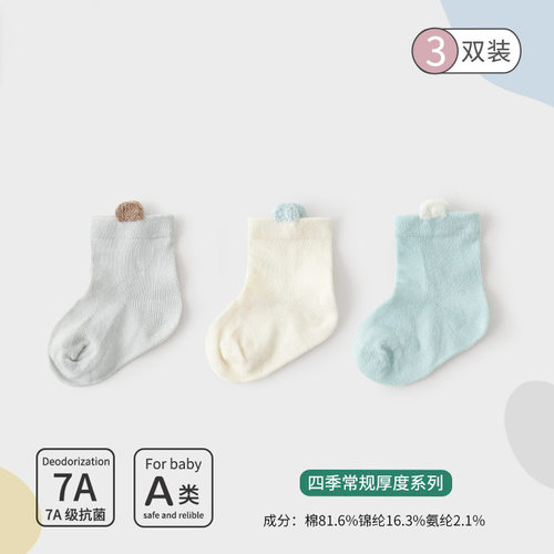 新生婴儿儿袜子春秋款初生婴儿短筒袜子0-3月宝宝月子袜棉袜四季2