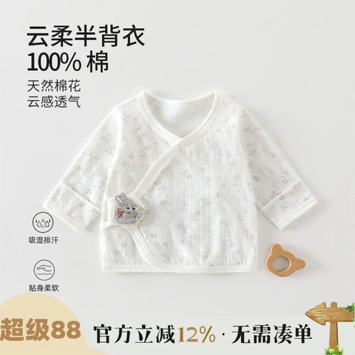 夏季新生婴儿薄款无骨透气半背衣