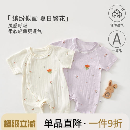 婴儿衣服夏季薄款新生婴幼儿睡衣女宝宝空调服短袖提花夏日连体衣