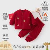 宝宝棉衣婴儿分体高腰套装 夹棉男女宝宝新年红秋冬160g夹棉两件套