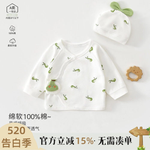 新生婴儿儿衣服春秋款初生半背衣宝宝A类纯棉打底上衣和尚服秋装1