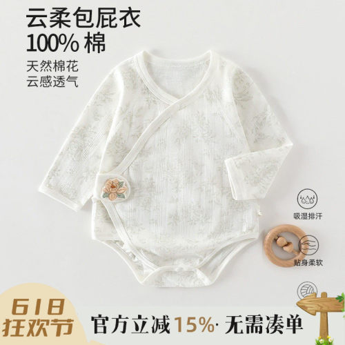 夏季新生儿纯棉薄款连体包屁衣