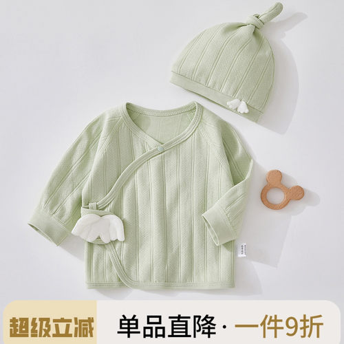 初生婴儿半背衣0-3月和尚服