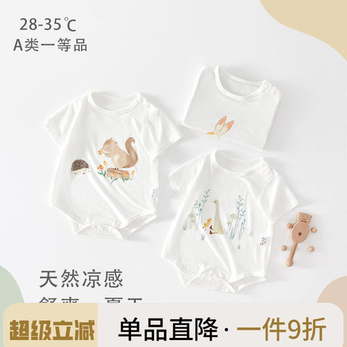 婴儿包屁衣夏薄款短袖宝宝三角哈衣a类无骨新生儿爬服莫代尔睡衣