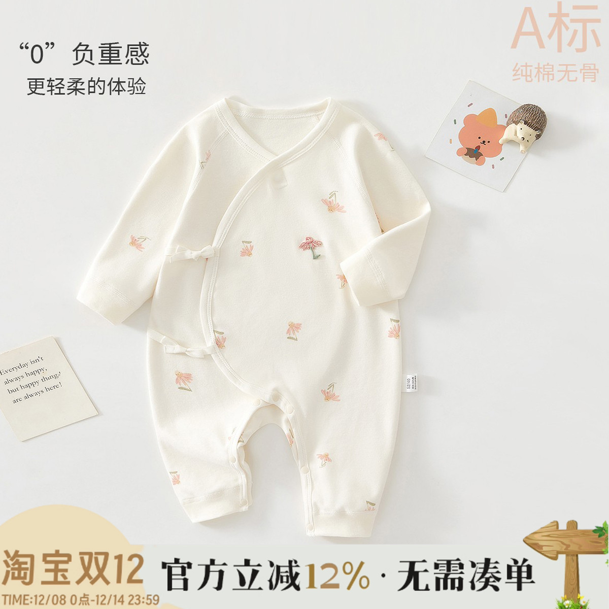 新生婴儿儿衣服秋季薄款长袖连体衣哈衣爬服男女宝宝春装无骨纯棉