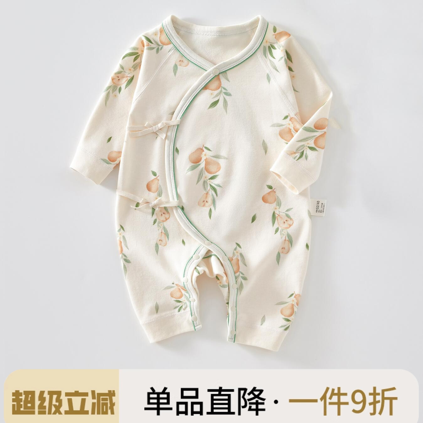 新生婴儿儿衣服秋季薄款长袖连体衣哈衣爬服男女宝宝春装无骨纯棉