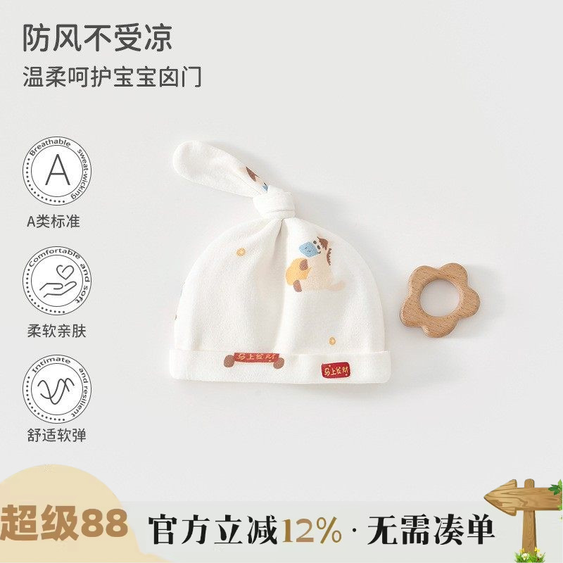 新生婴儿纯棉无骨双层胎帽男女宝宝可爱打结啾啾帽0-6月马上发财