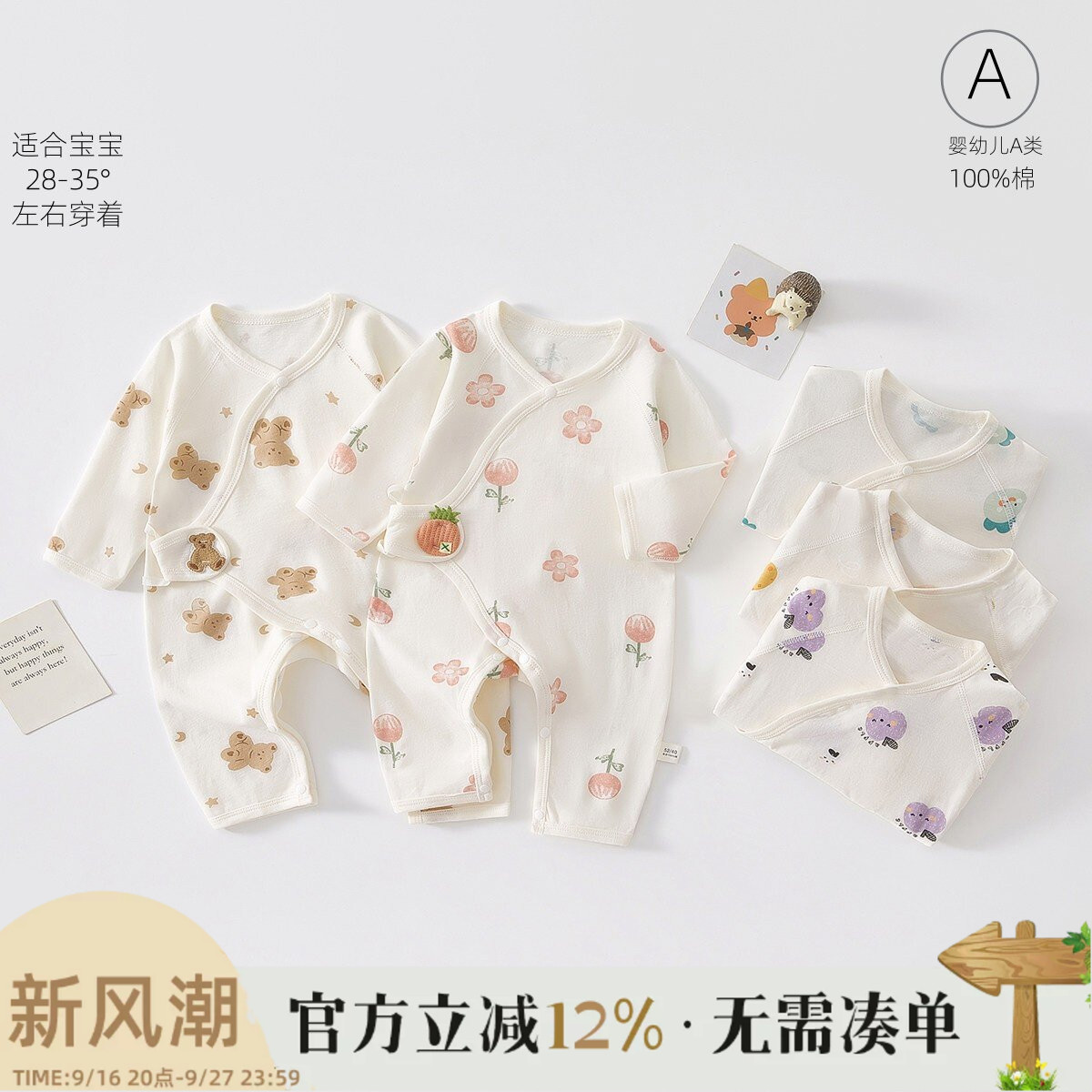 新生婴儿儿衣服夏季薄款长袖连体衣哈衣爬服女宝宝夏装无骨纯棉款图片