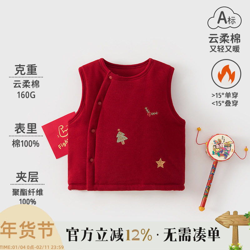 儿童马甲秋冬季夹棉婴儿上衣儿童坎肩男女宝宝加厚新年红绣花背心