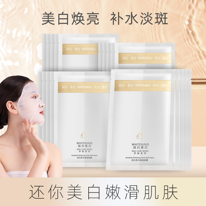 美白烟酰胺面膜女补水保湿淡斑改善暗沉提亮肤色男女士专用正品