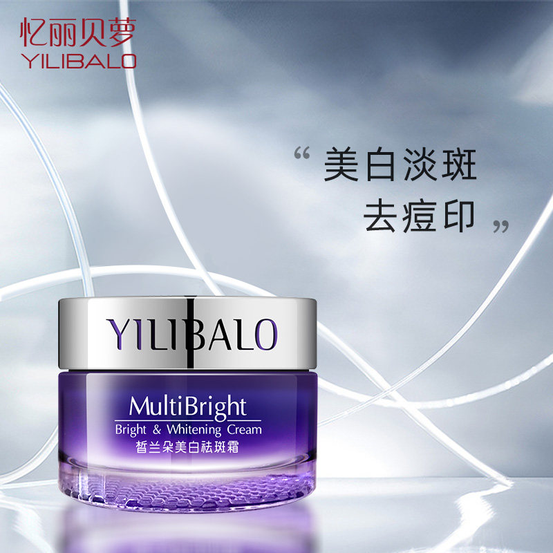 忆丽贝萝祛斑正品官网祛斑霜去斑美白产品去斑霜淡化雀斑黄褐斑|ruв категории Средства для ухода за собой, эмульсия/крем - от Buy2taobao.com для оказания профессиональной услуги покупки агента Taobao