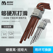 cờ lê vòng miệng Bộ cờ lê lục giác bên trong McDanley của Đức Bộ tua vít lục giác đa năng đầu bóng Công cụ cờ lê lục giác bên trong cờ lê lực đầu rời cờ lê tròng