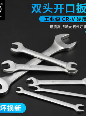日本福冈工具呆扳手双头开口扳手机修洗车叉扳手板子13件组套