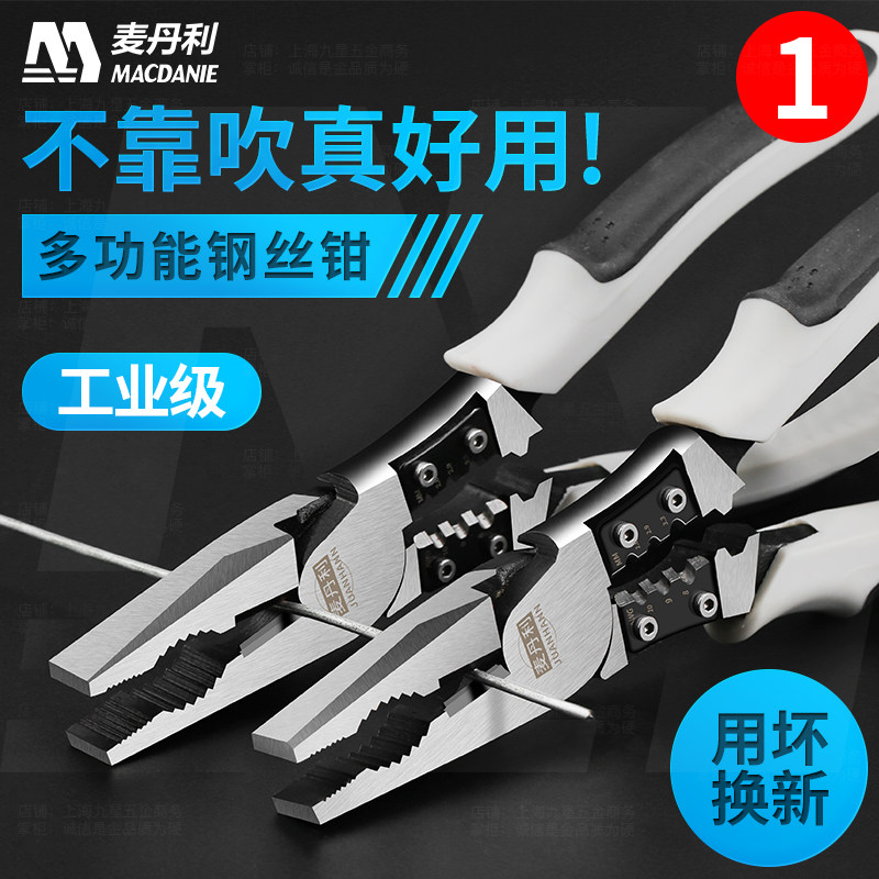 德国多功能电工老虎钳7寸 钢丝钳万用特种钢胶钳手钳子工具进口款