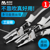 德国多功能电工老虎钳7寸 钢丝钳万用特种钢胶钳手钳子工具进口款