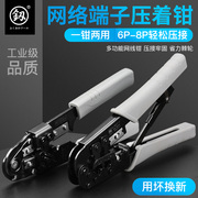 kìm bấm cos Fukuoka I Kìm Cáp Mạng Kìm Uốn Bộ Ba Mạng Dây Dụng Cụ Đầu Pha Lê Đa Chức Năng Bút Thử kìm cắt nhựa kìm hàn tig