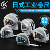 福冈 钢卷尺3米5米卷尺7.5米10米加厚木工米尺子高精度测量型工具