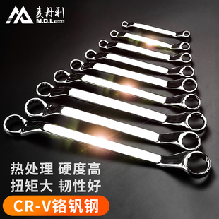 麦丹利梅花扳手汽修双头梅花板手17-19机修眼睛扳手工具套装