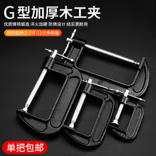 g字夹木工夹固定夹c型1-12寸包邮